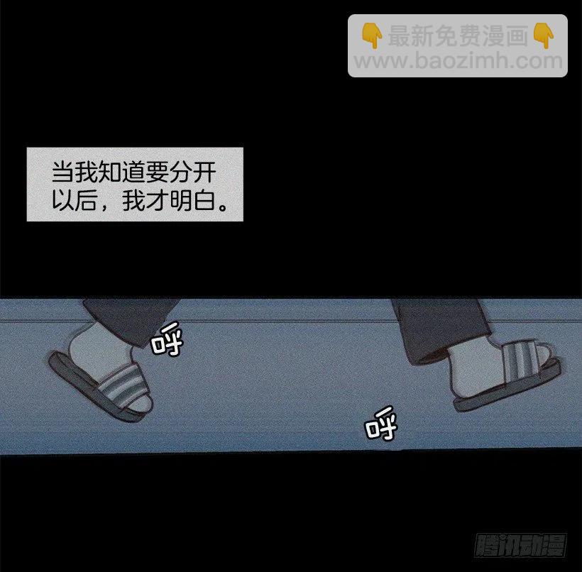最好的朋友-第134话