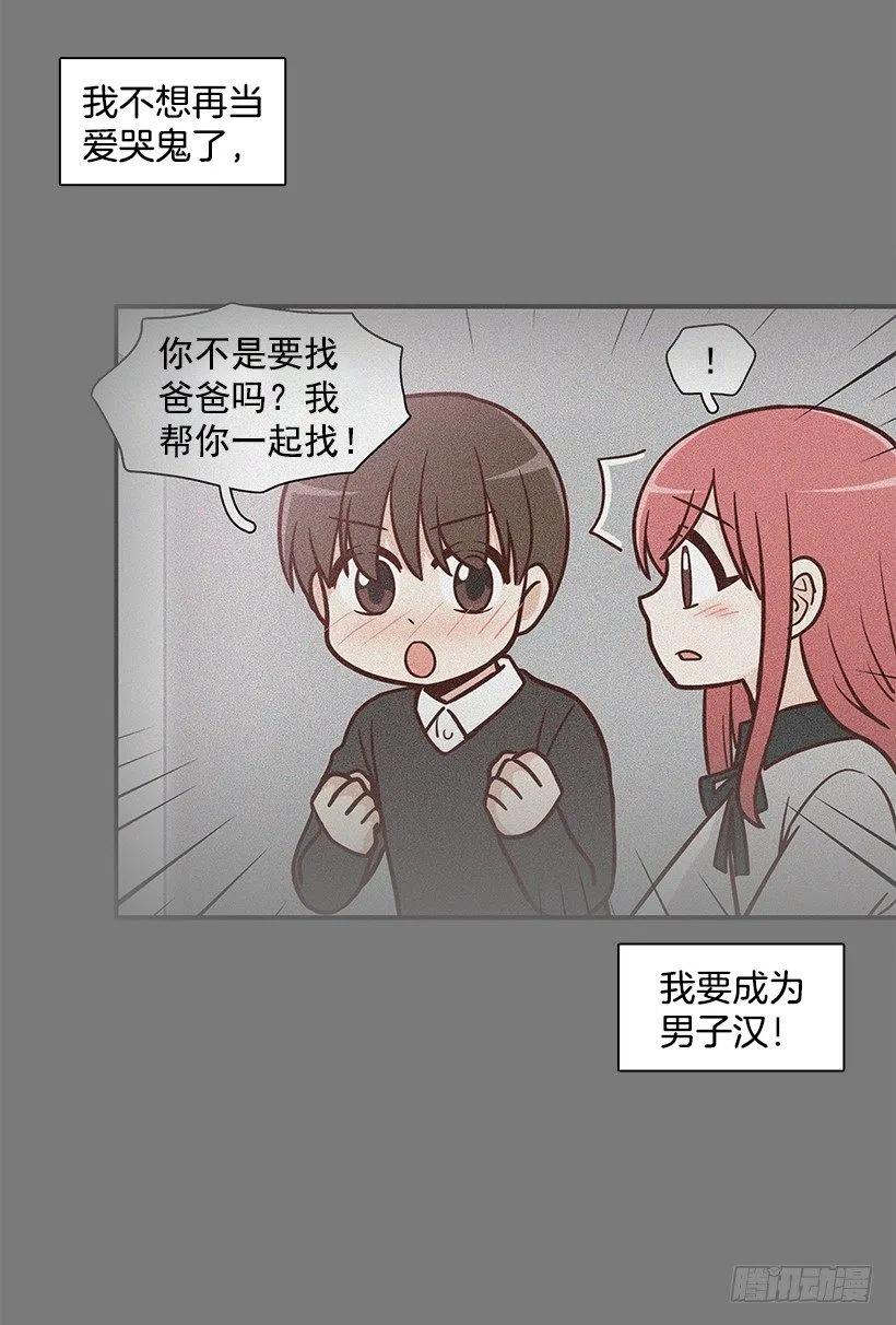 最好的朋友-第134话