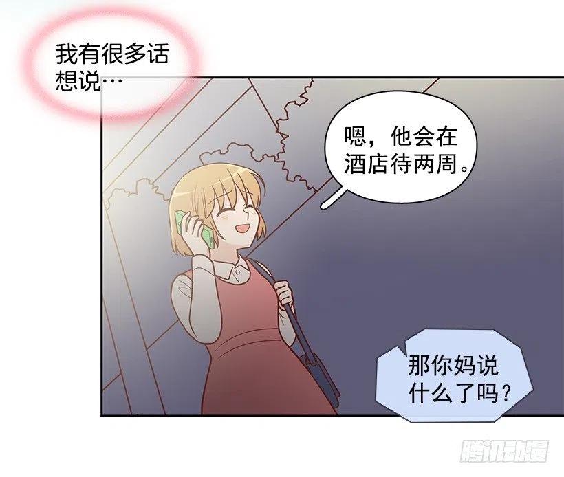 想回到以前-第136话