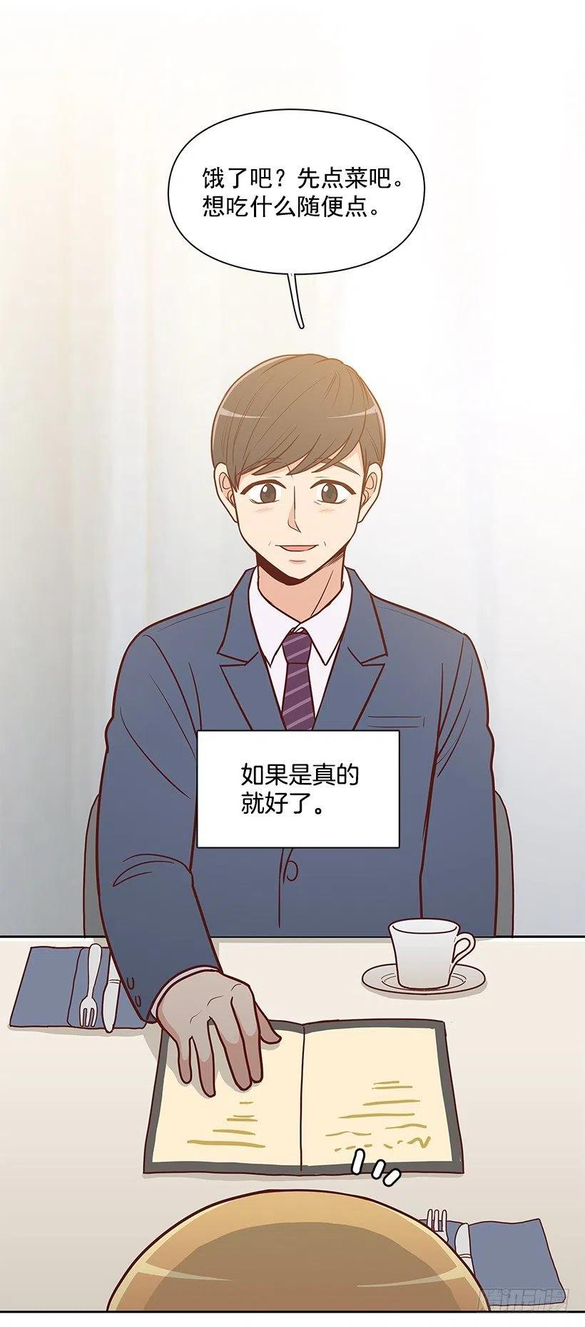 露薇的父亲-第138话