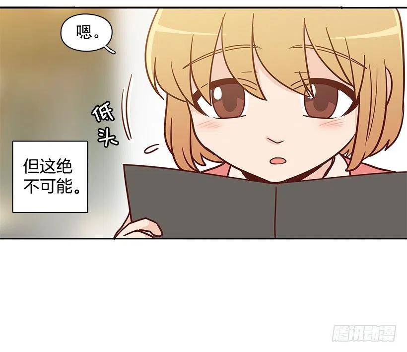 露薇的父亲-第138话