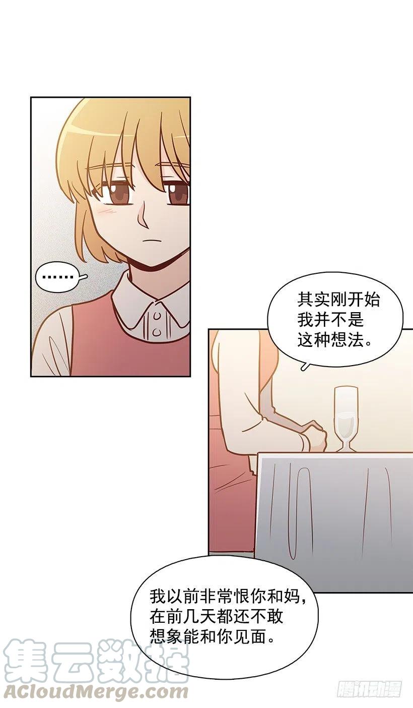 露薇的父亲-第138话