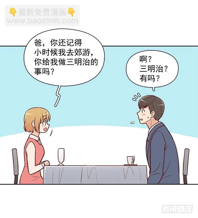 露薇的父亲-第138话