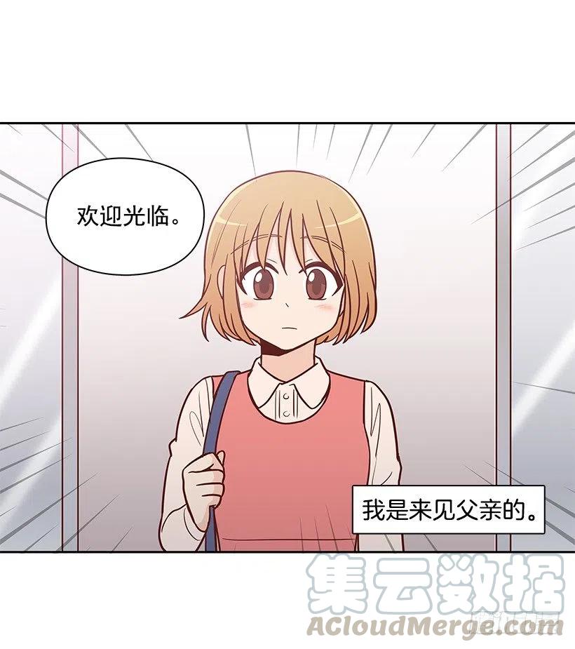 露薇的父亲-第138话