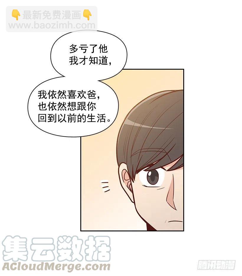 露薇的父亲-第138话