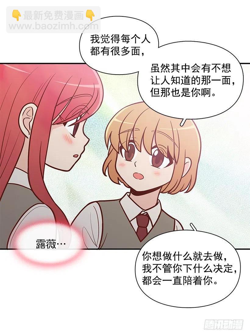 真面目-第140话