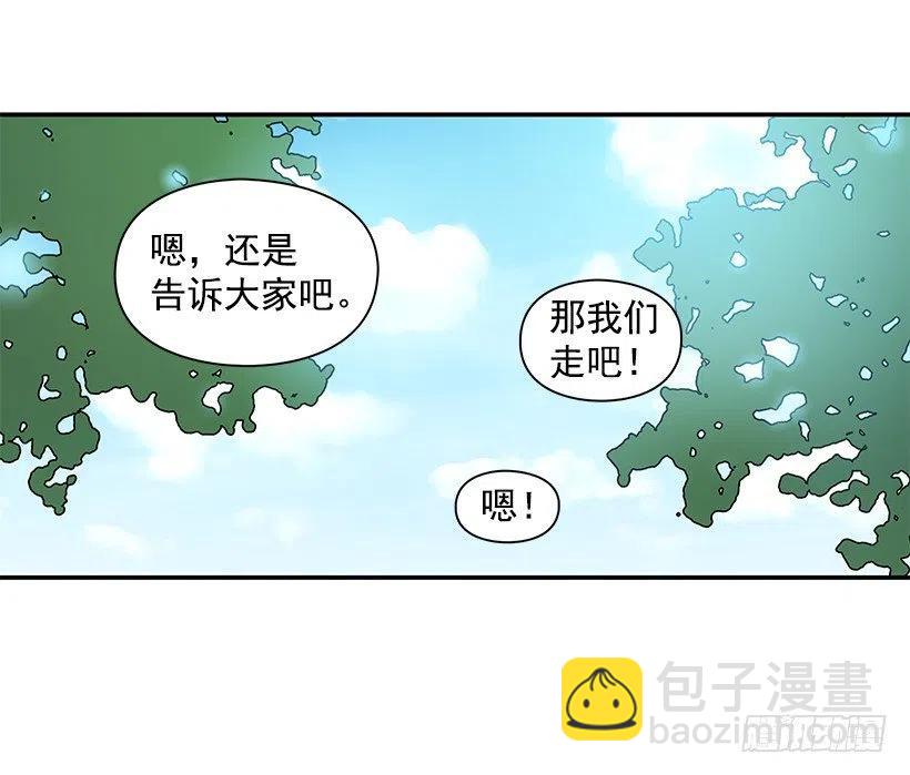 真面目-第140话