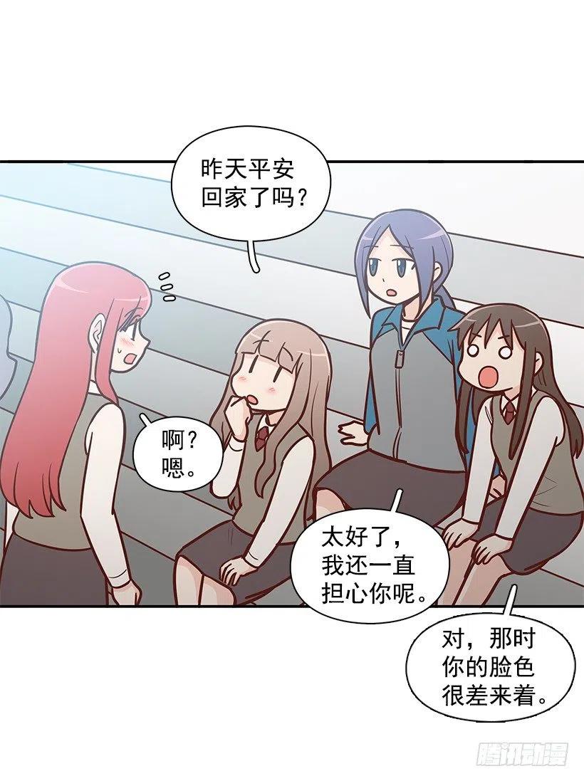 真面目-第140话