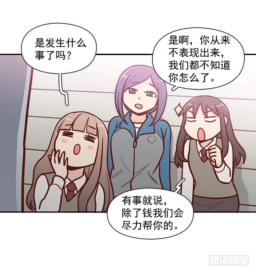 真面目-第140话