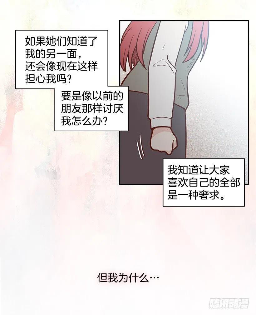 真面目-第140话