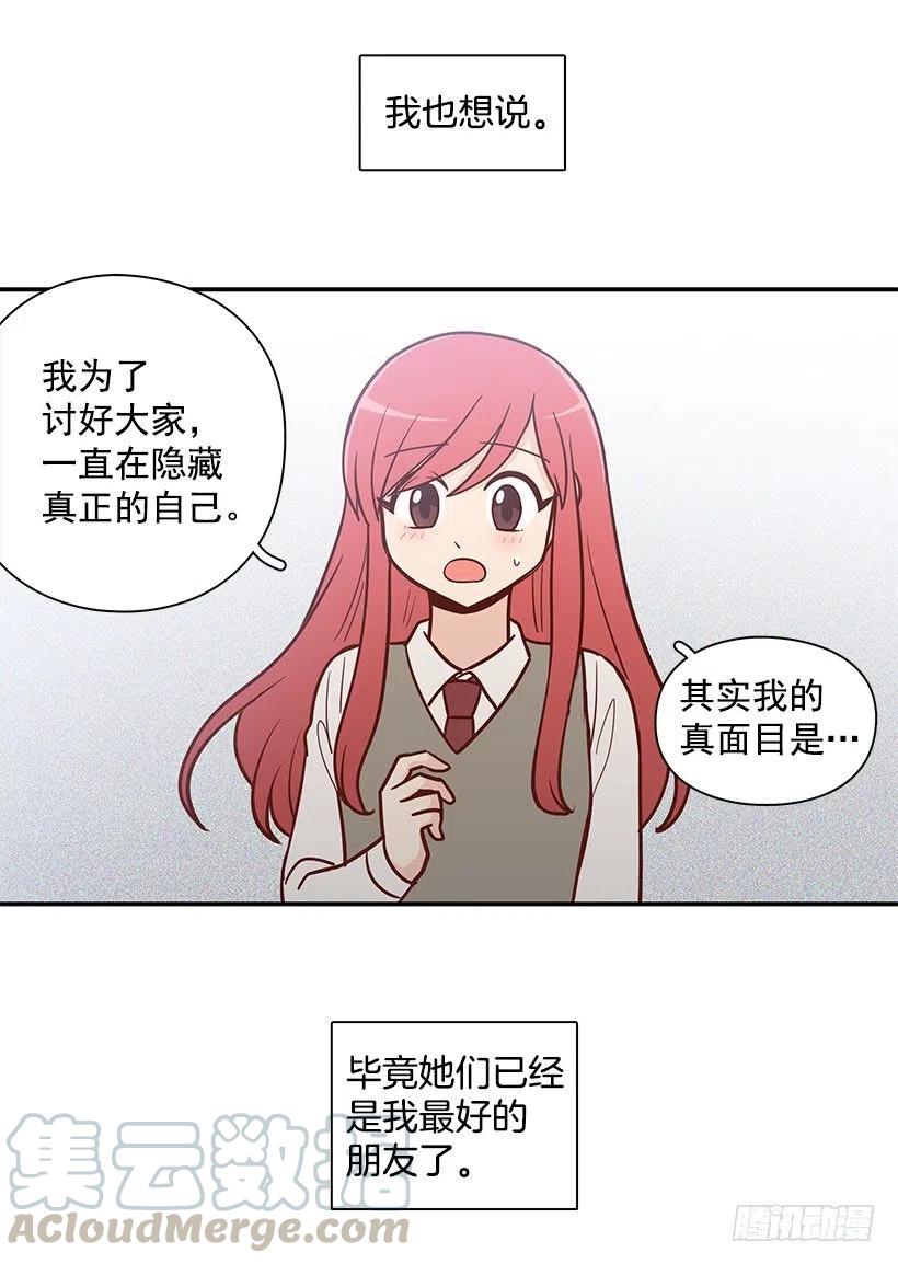 真面目-第140话