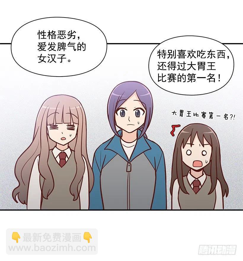真面目-第140话