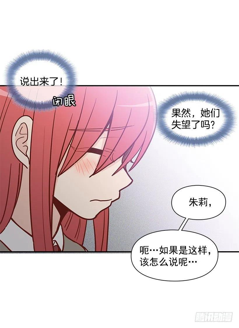 真面目-第140话