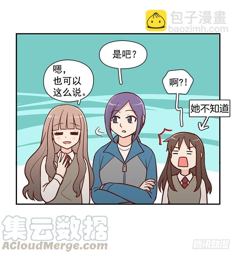 真面目-第140话