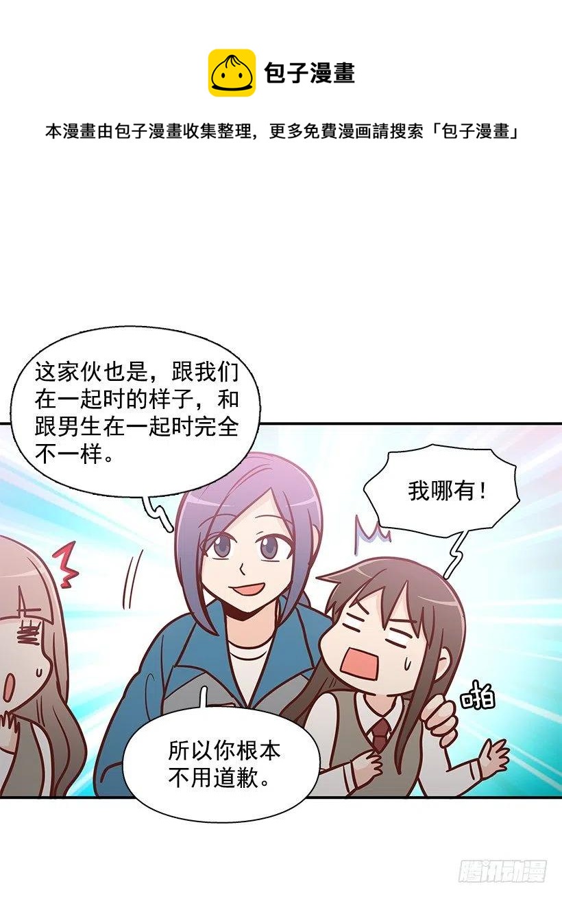 真面目-第140话