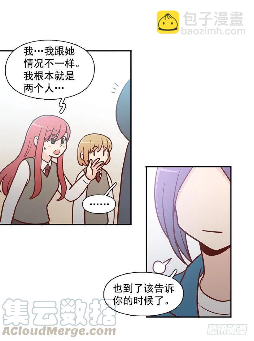 真面目-第140话