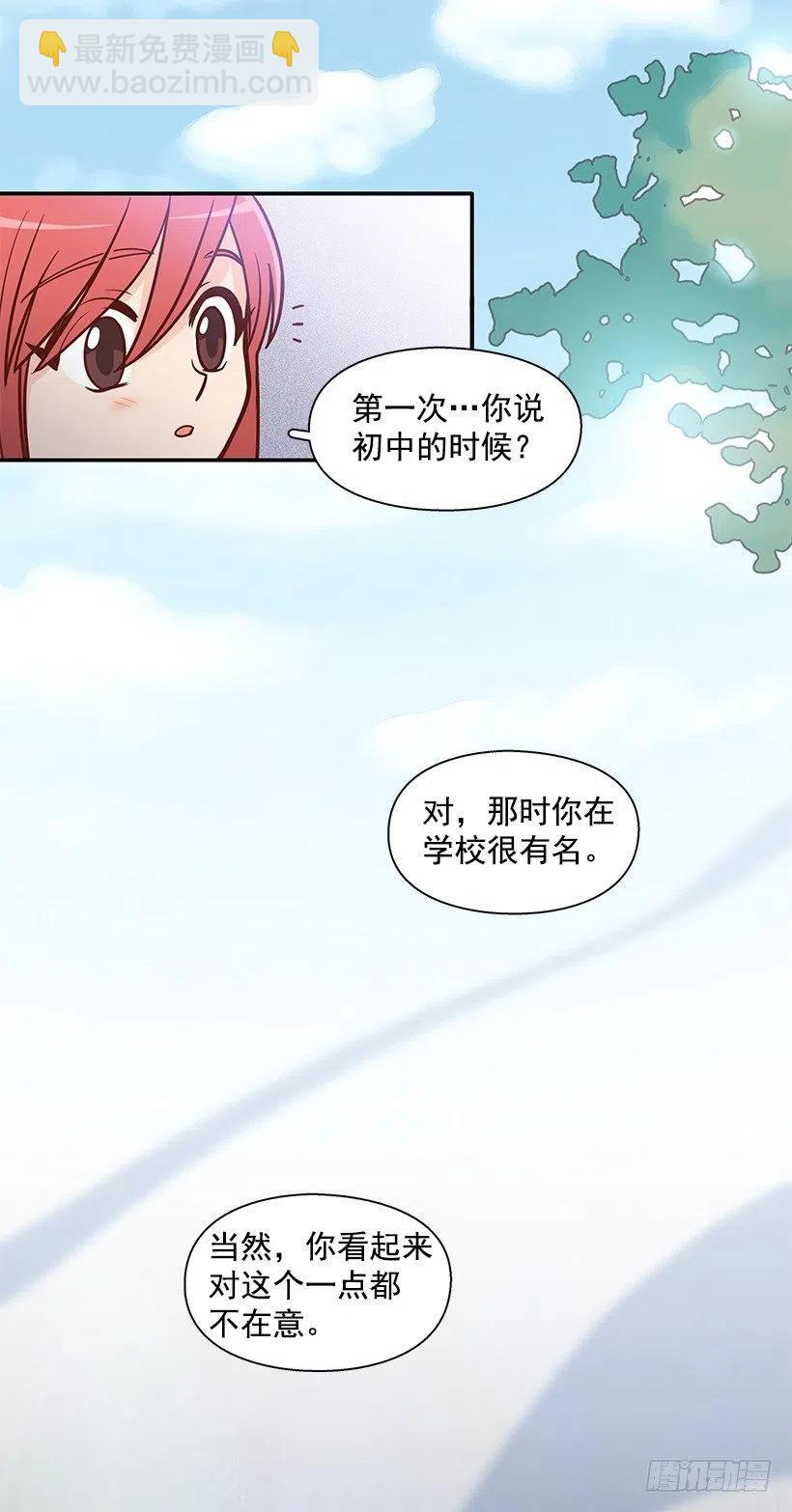 真面目-第140话