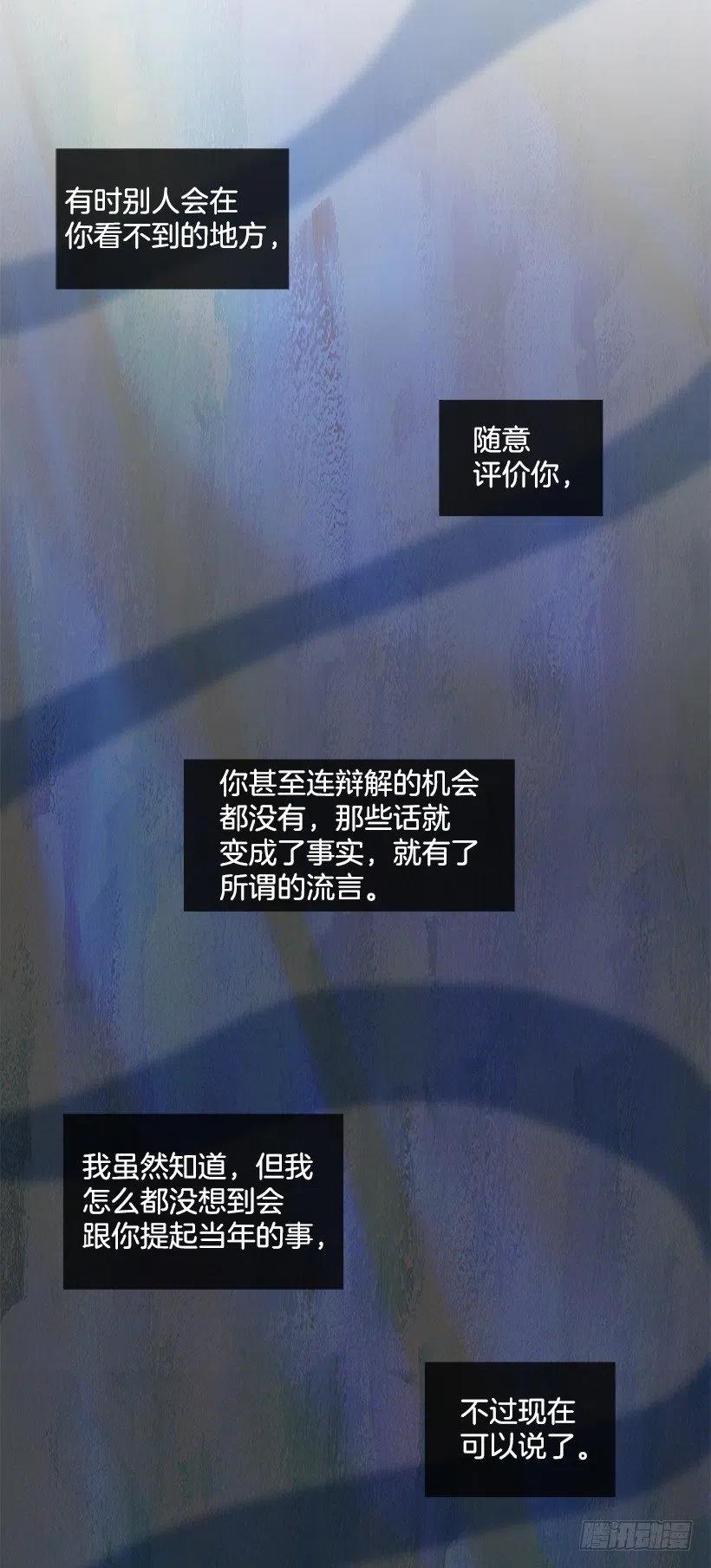 真面目-第140话