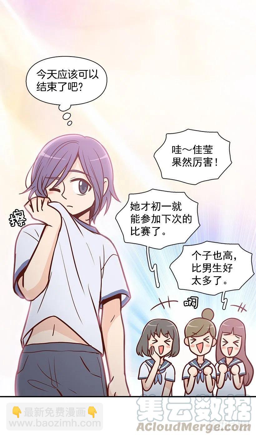 真面目-第140话
