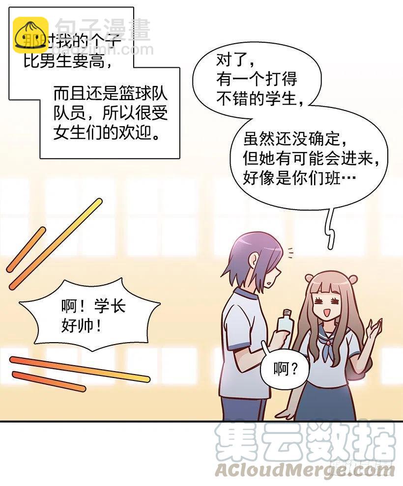 真面目-第140话