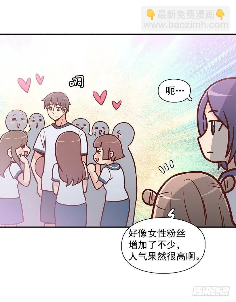 真面目-第140话