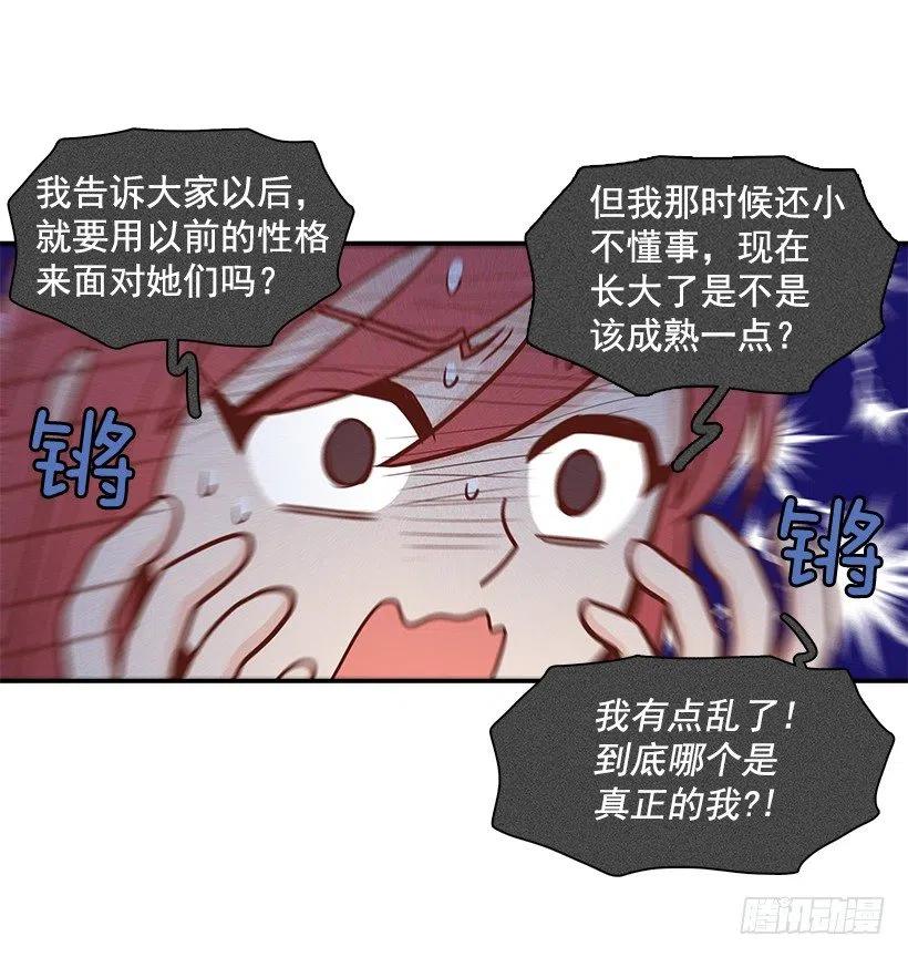 真面目-第140话