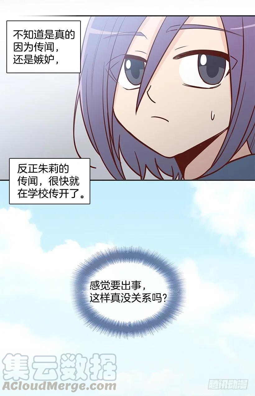 想得太简单-第142话