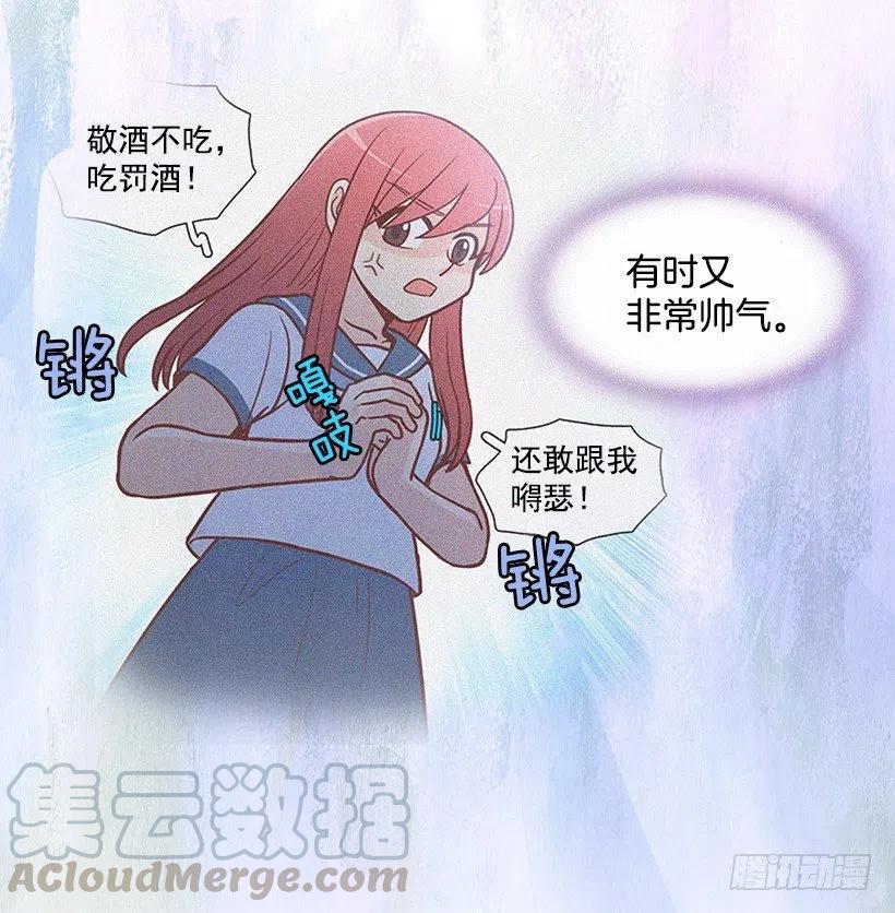 勇气-第144话