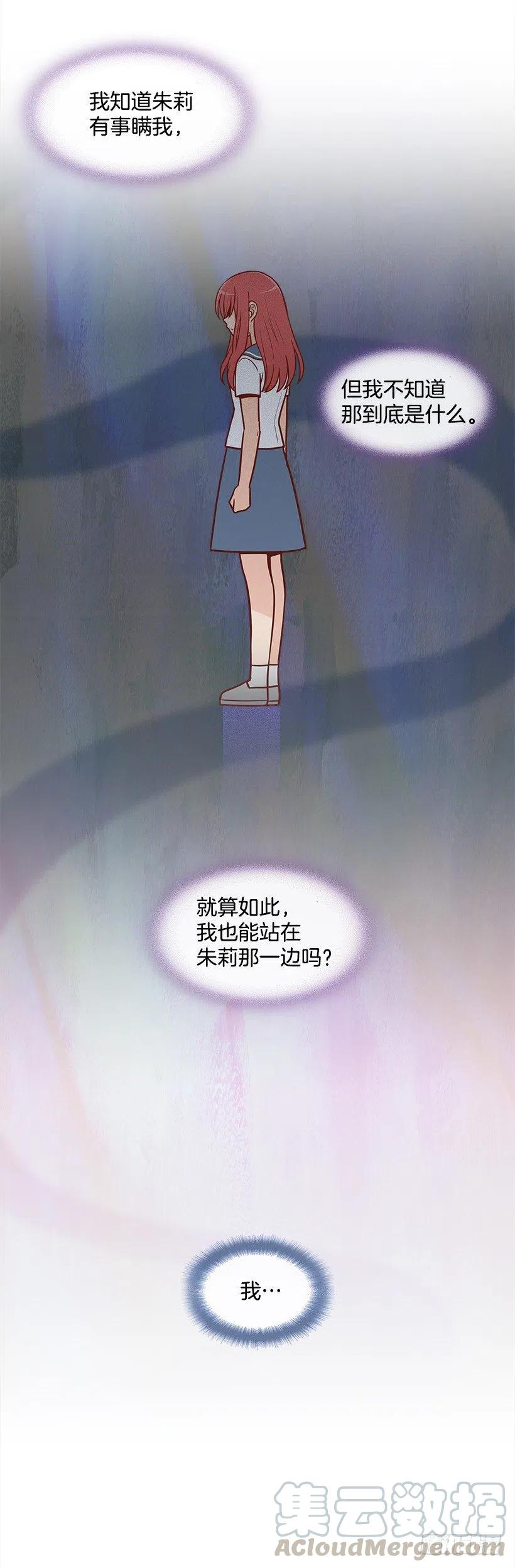 勇气-第144话