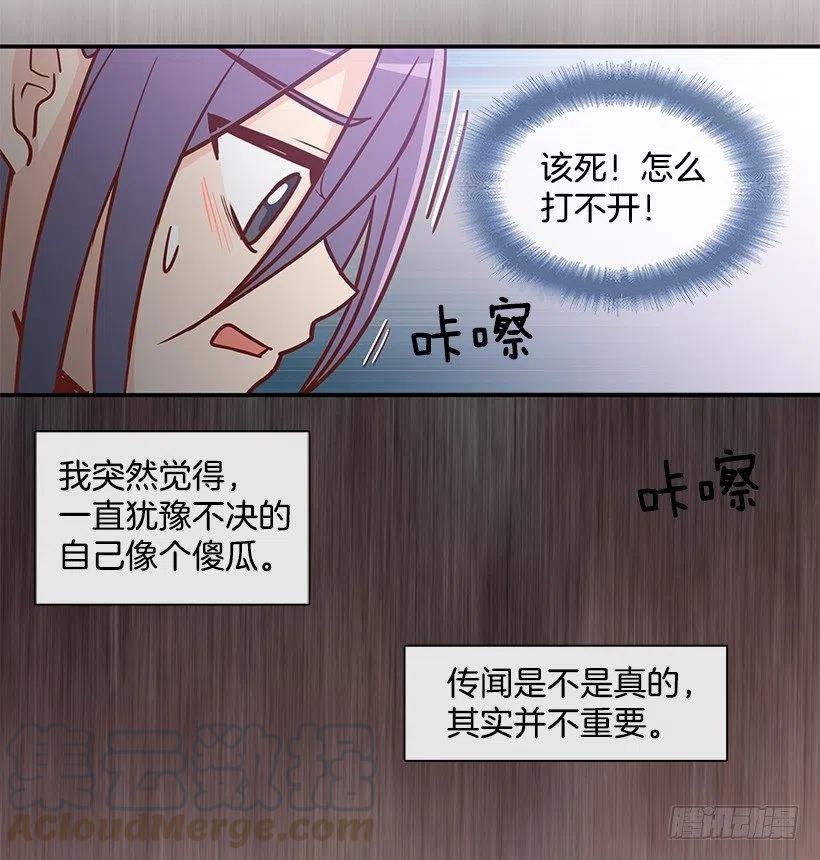 勇气-第144话