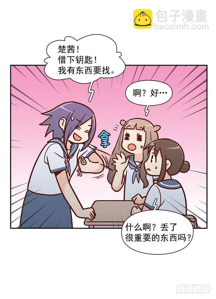 勇气-第144话