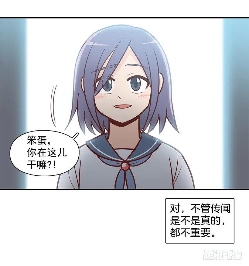 勇气-第144话