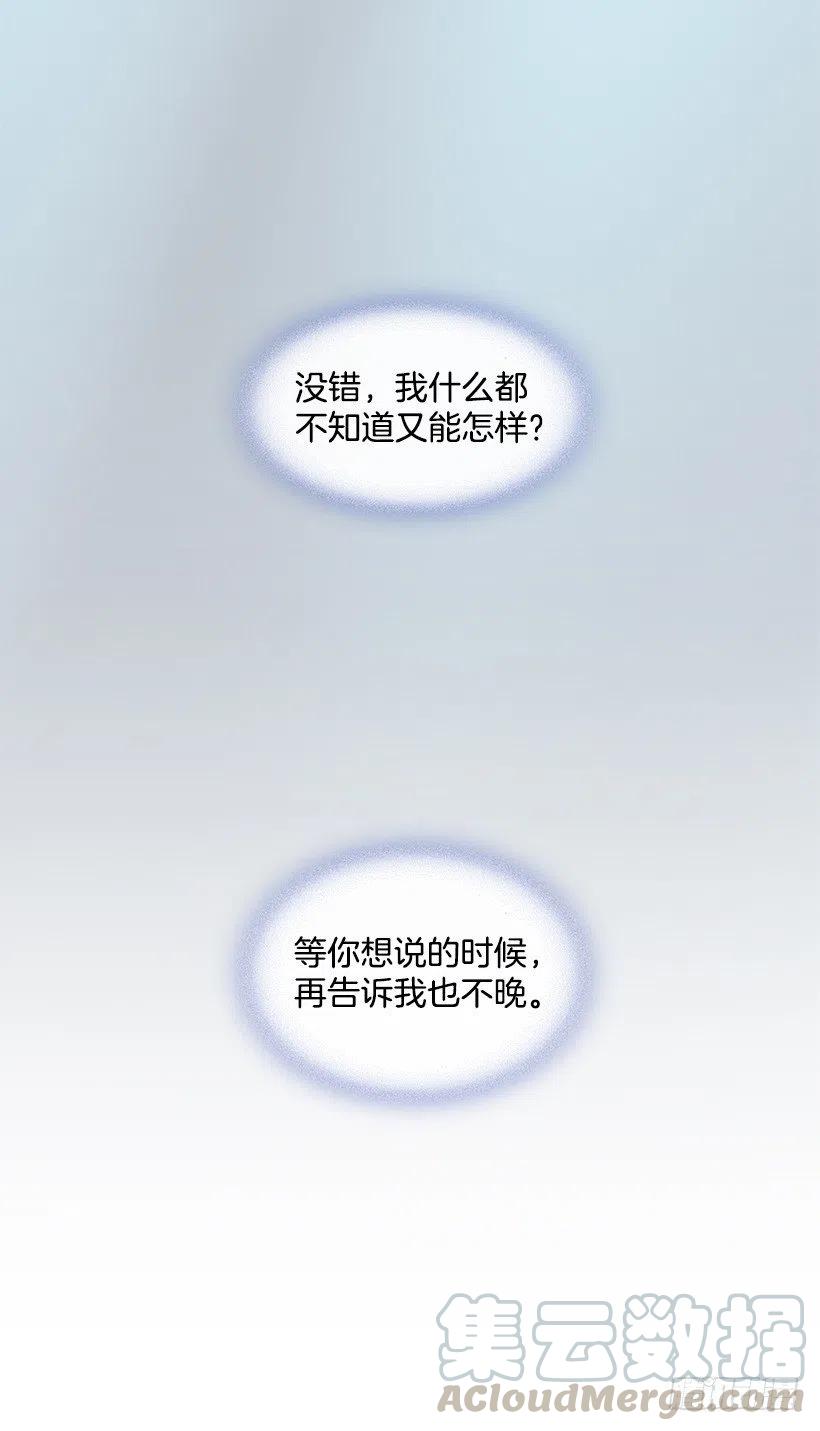 勇气-第144话