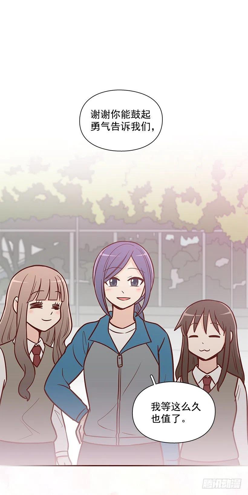 勇气-第144话