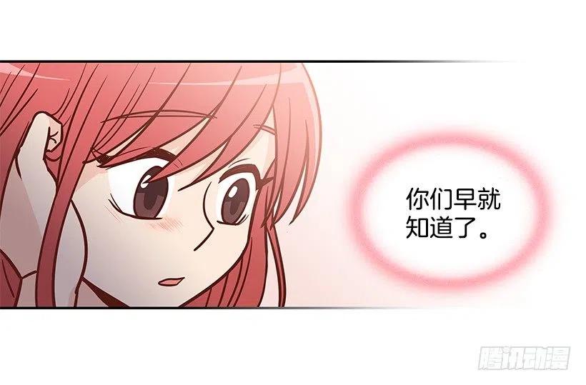 勇气-第144话
