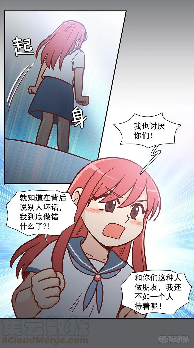 勇气-第144话