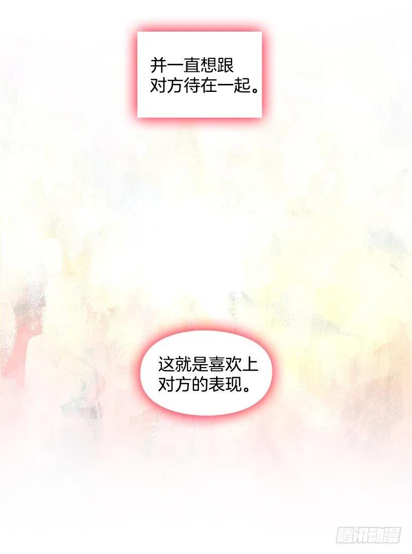 喜欢的表现(1/2)-第146话