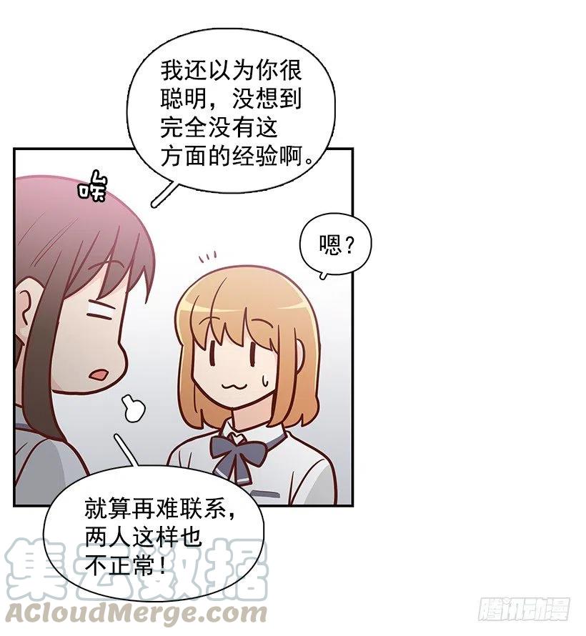 喜欢的表现(1/2)-第146话