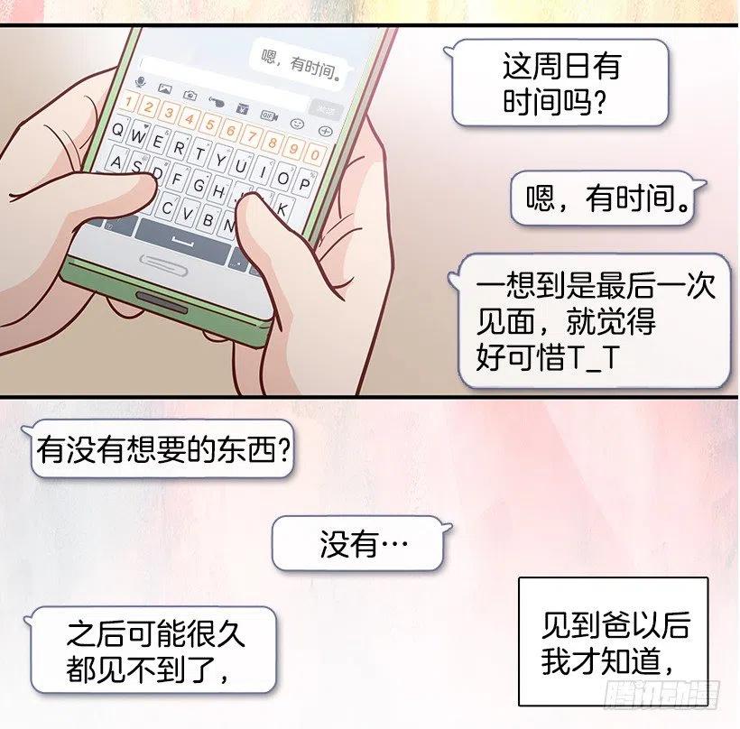 喜欢的表现(1/2)-第146话