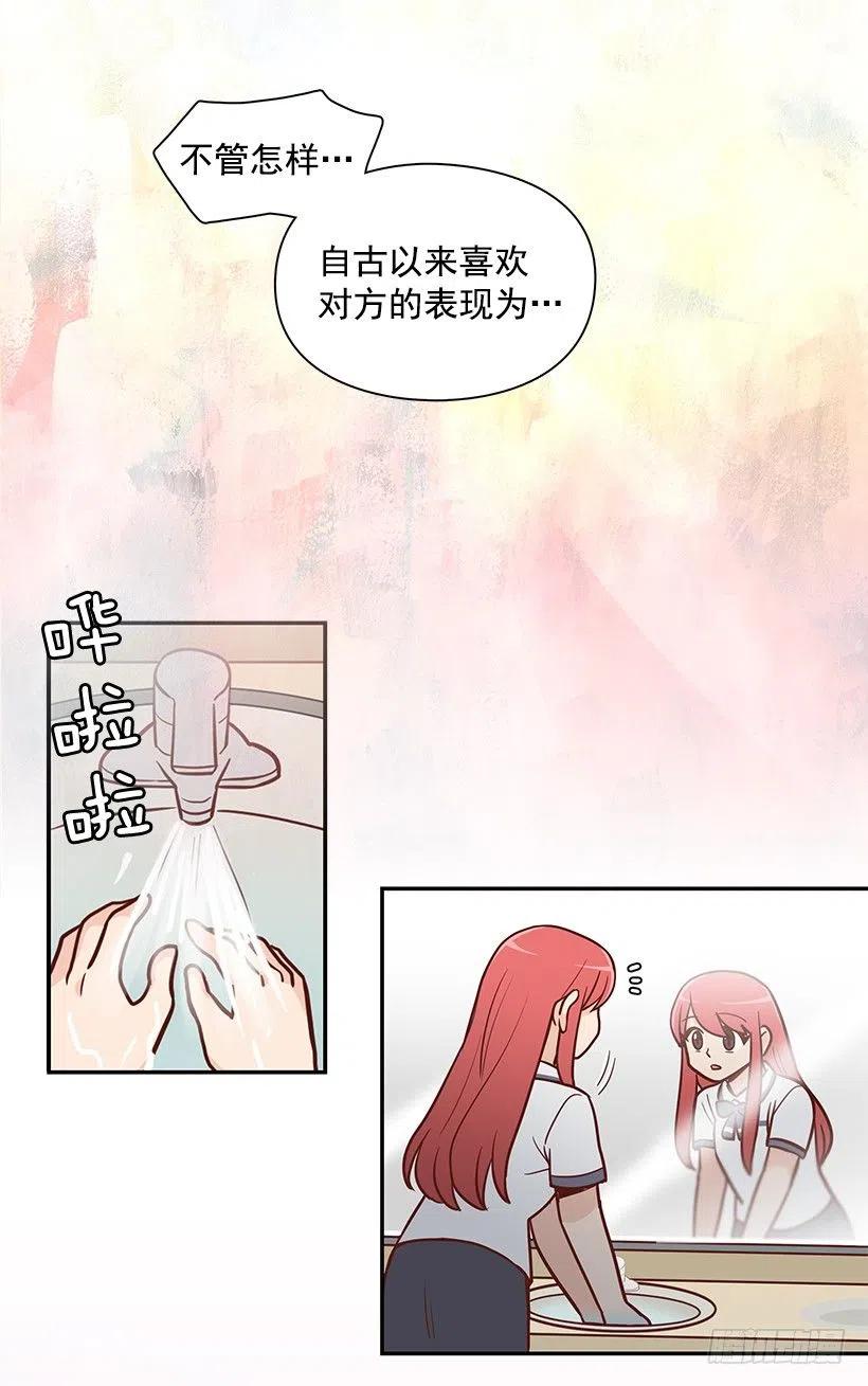 喜欢的表现(1/2)-第146话