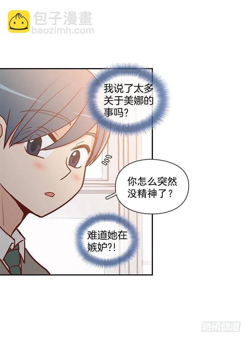 努力就行(1/2)-第148话
