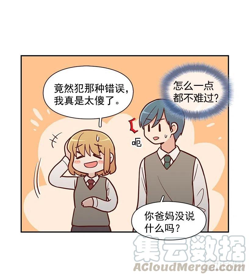 努力就行(1/2)-第148话