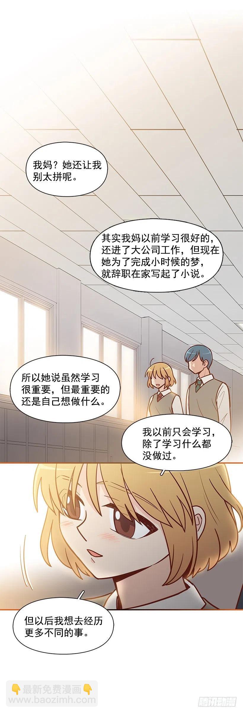 努力就行(1/2)-第148话
