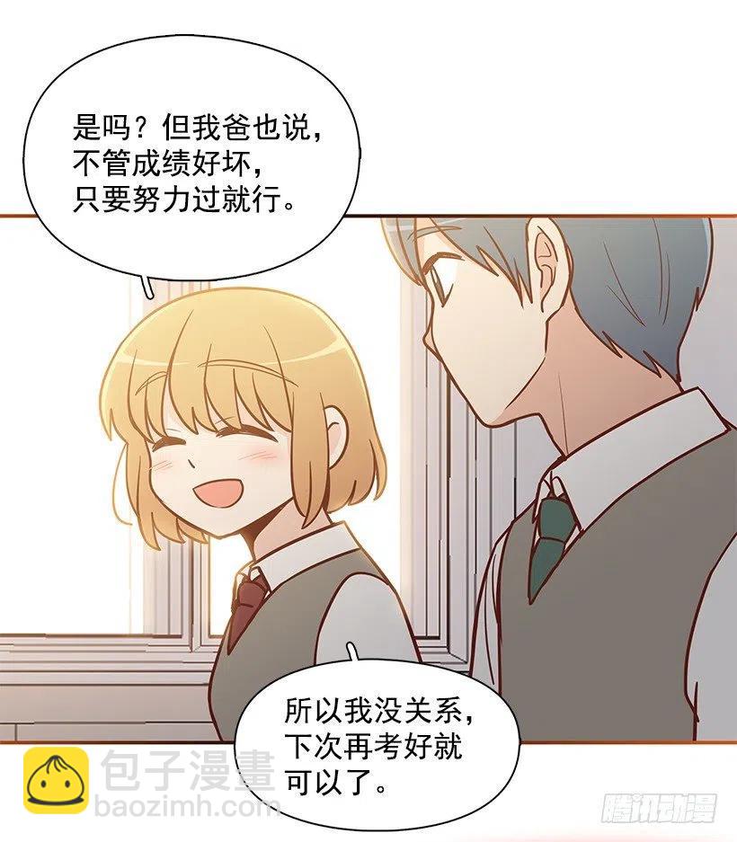 努力就行(1/2)-第148话