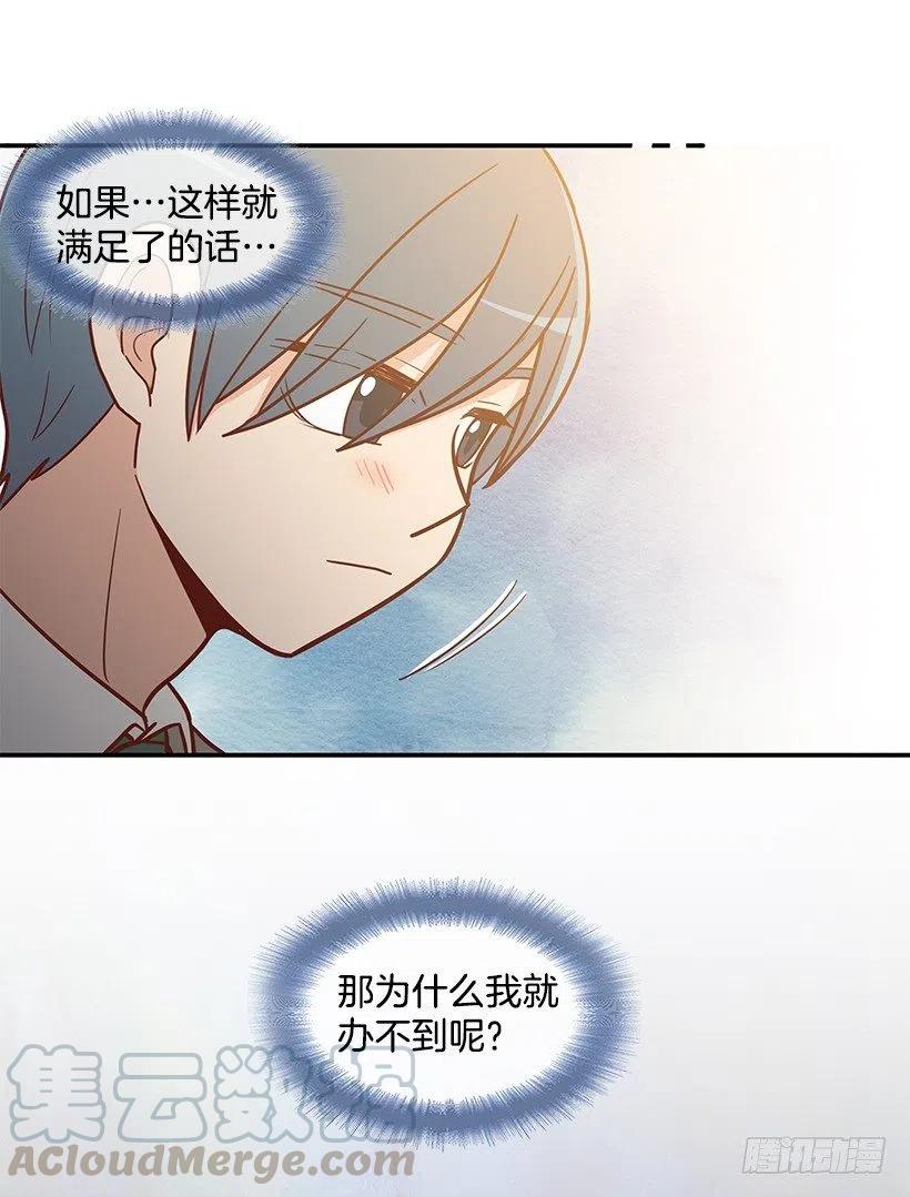 努力就行(1/2)-第148话