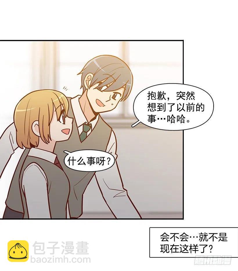 努力就行(1/2)-第148话