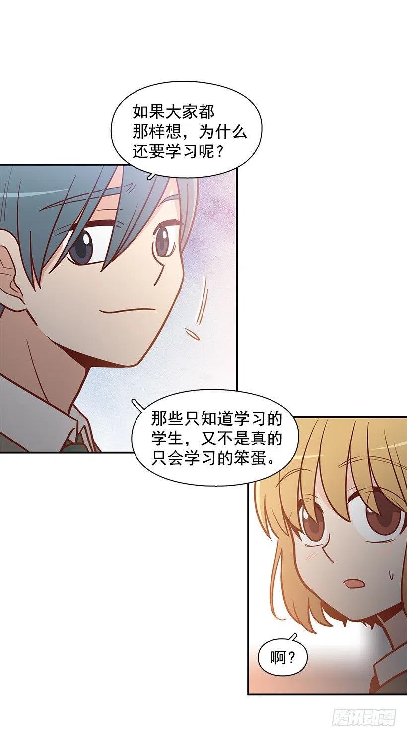 努力就行(1/2)-第148话
