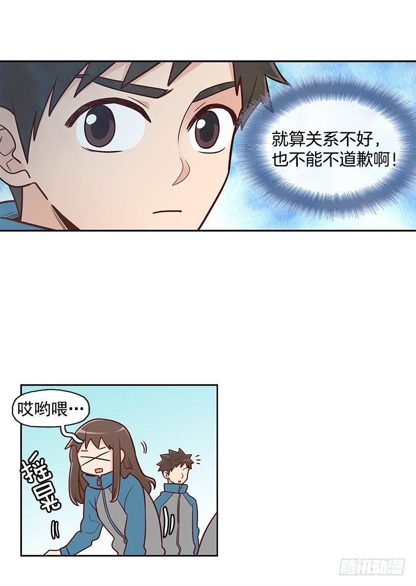 还能走吗-第16话