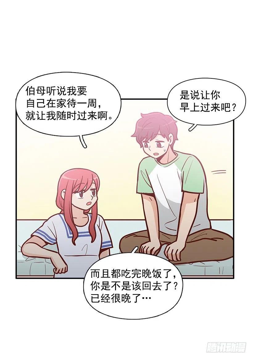 你的审美太差-第152话