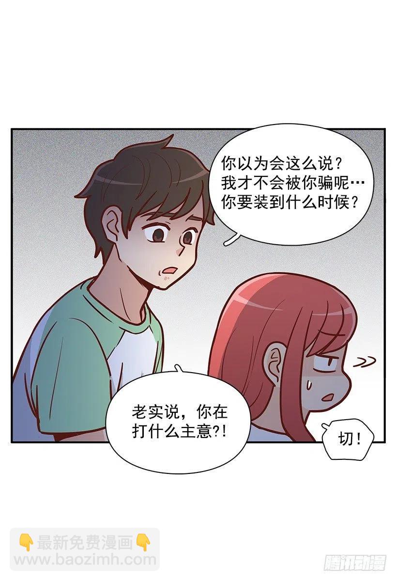 你的审美太差-第152话